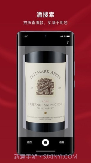 小红酒截图5