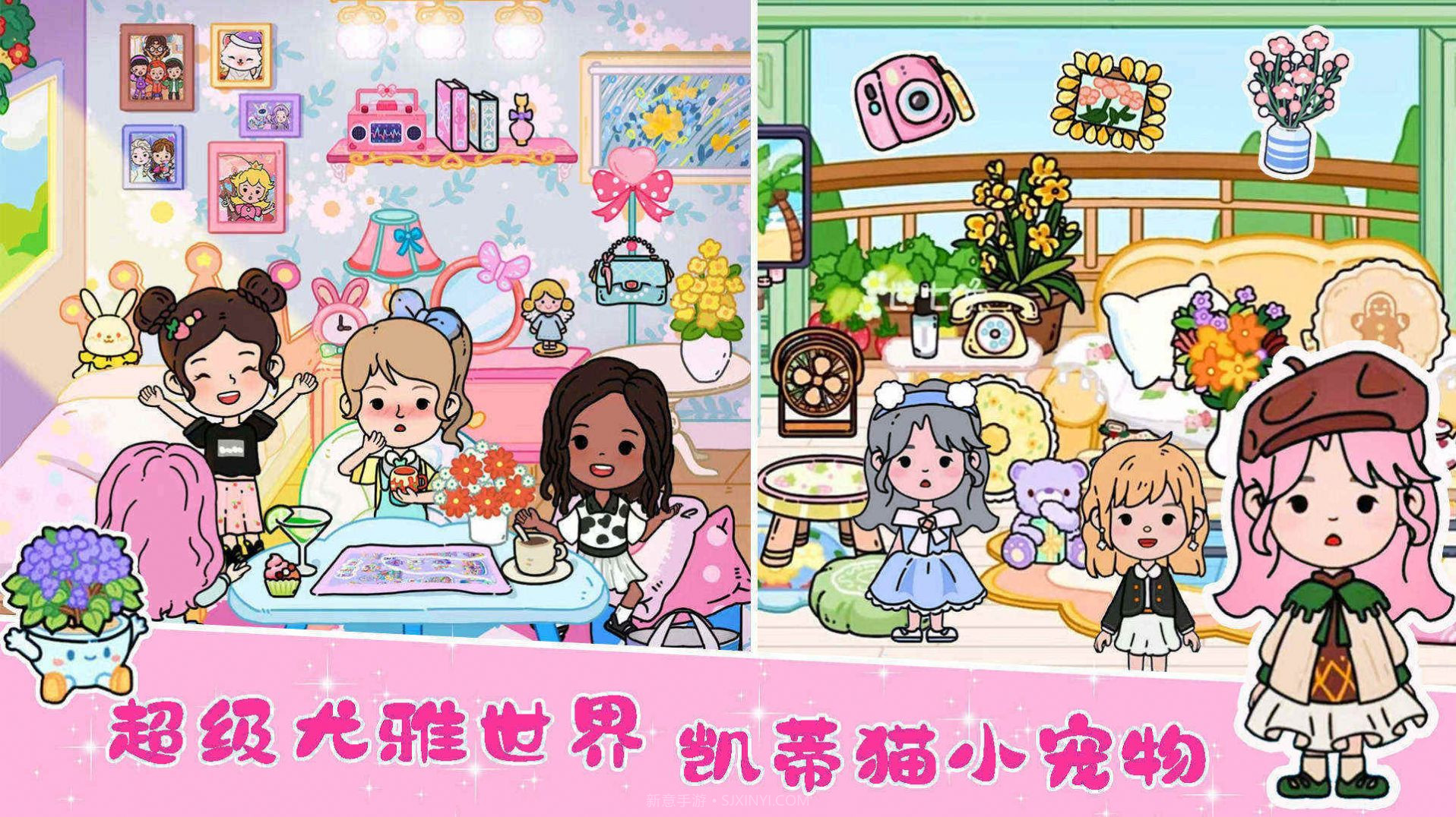 尤雅凯蒂猫世界截图1 尤雅凯蒂猫世界截图1