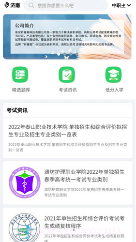 衿雅斋网校截图1 衿雅斋网校截图1