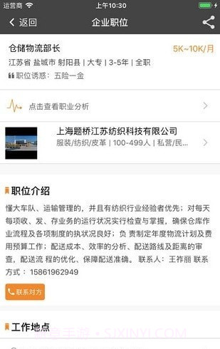 射阳e就业v1.0.6截图2