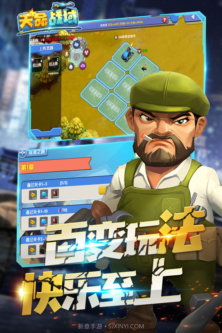 天命战域截图5 天命战域截图5