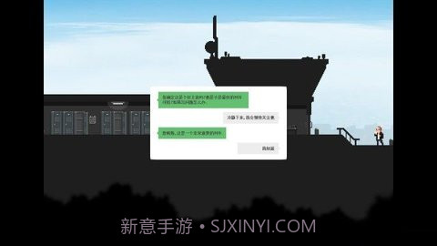 最后一站手机按键版截图1