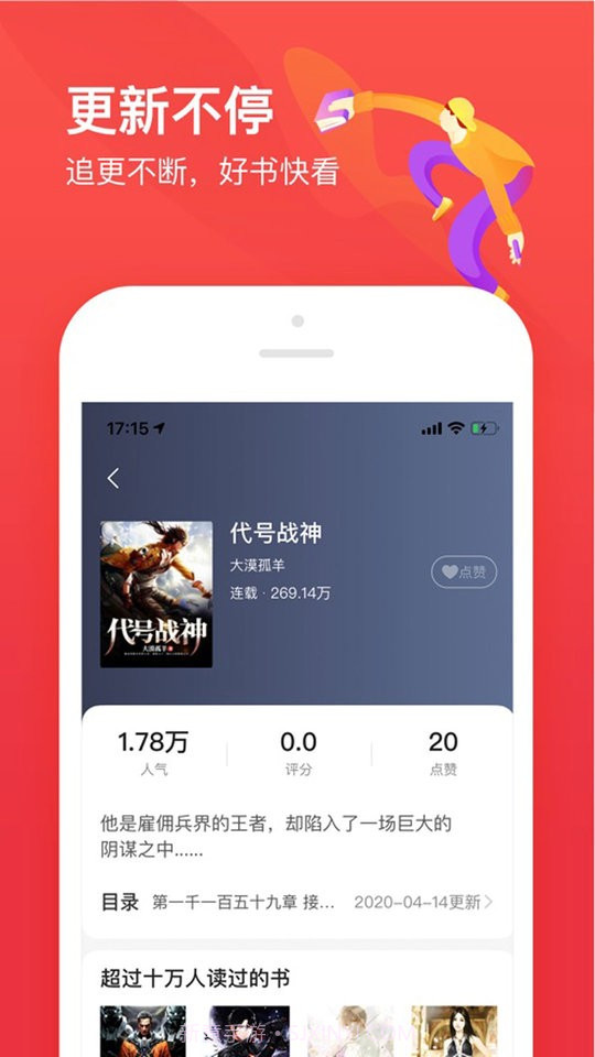 语梦小说在线阅读截图3 语梦小说在线阅读截图3