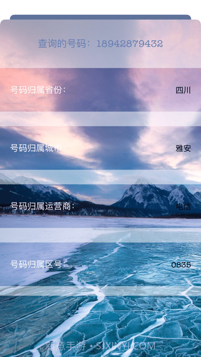 号码天气截图3 号码天气截图3