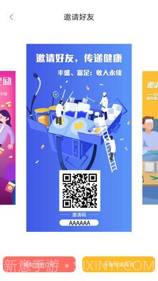 药童截图3 药童截图3