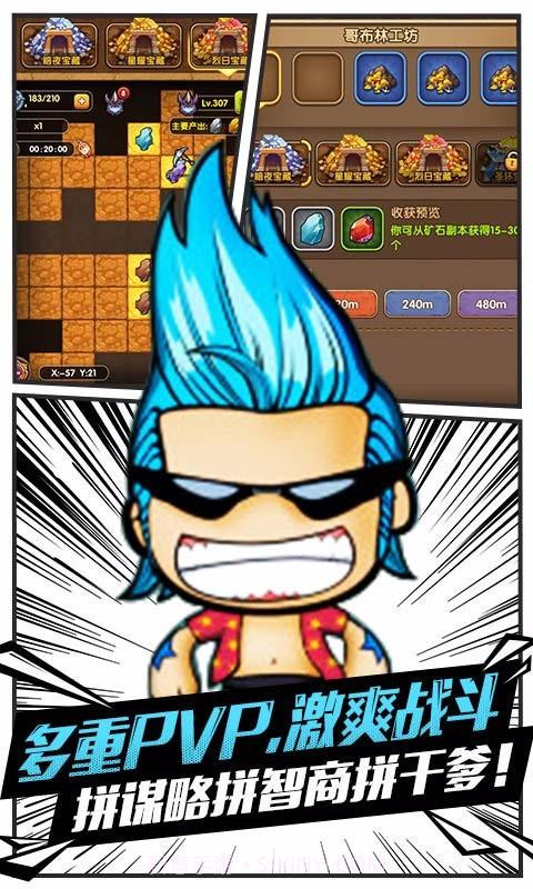 冒险与宝藏截图4