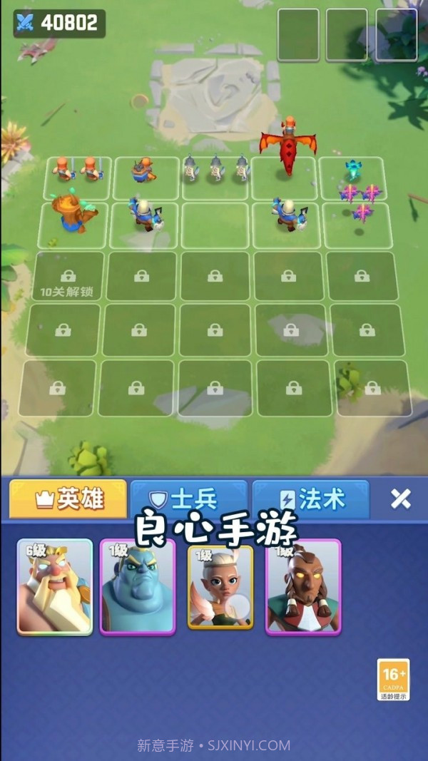 我的小小兵团截图3 我的小小兵团截图3