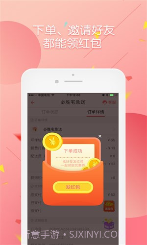 到家美食会最新版截图3 到家美食会最新版截图3