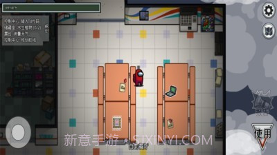 在我们当中截图5