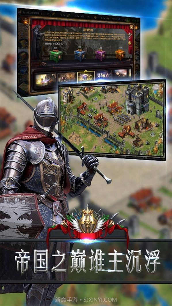 帝国骑兵团截图1