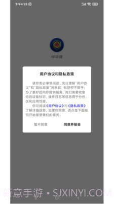 中华律截图3 中华律截图3