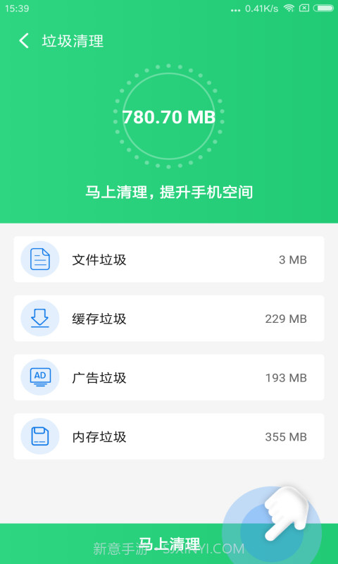 一键杀毒卫士截图4