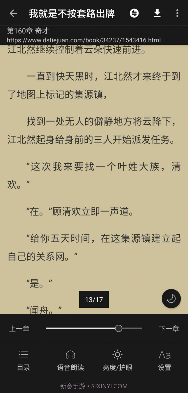 百搜小说截图2
