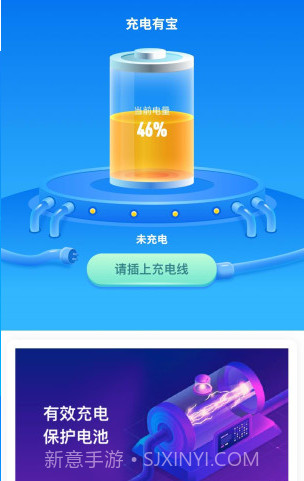 充电有宝(充电有宝25元提现)V2.2.4 安卓截图3