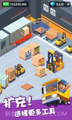 我快递送得超快截图2