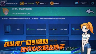 电竞俱乐部中文版截图2