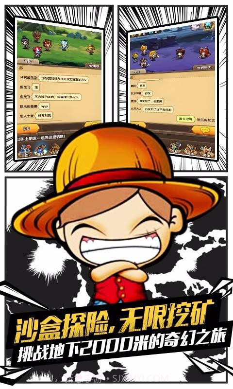 冒险与宝藏截图3