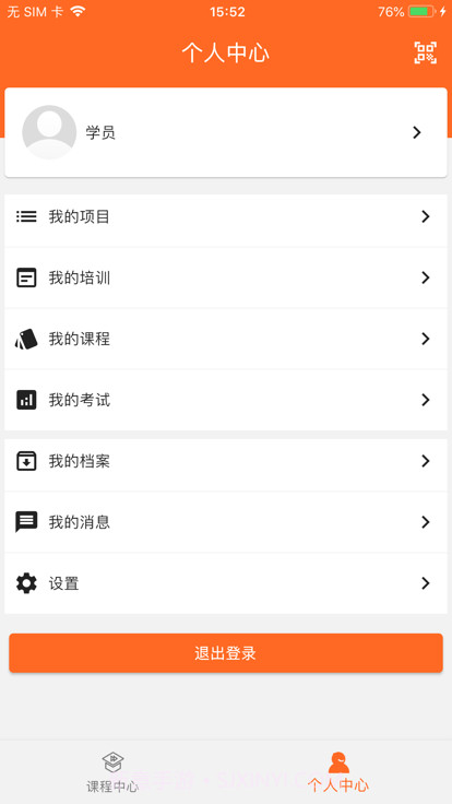 工伤预防云截图1