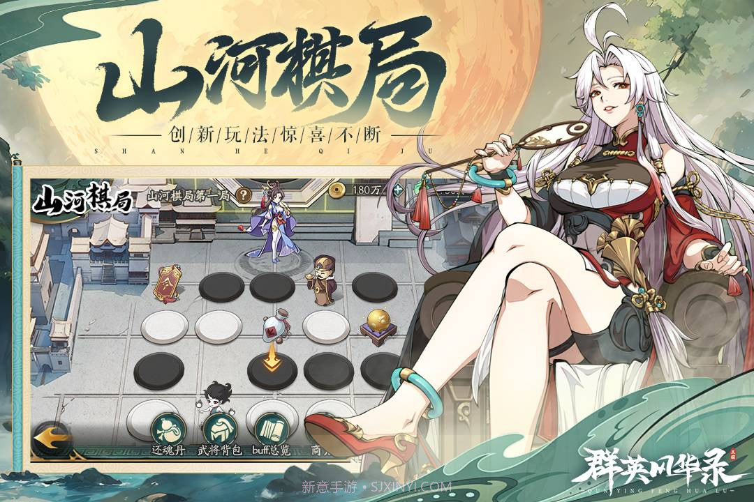 群英风华录犀游版本截图4 群英风华录犀游版本截图4