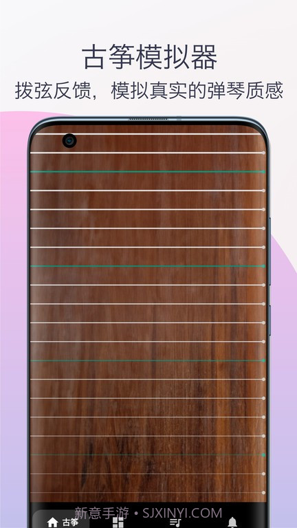 古筝调音器模拟器截图1 古筝调音器模拟器截图1