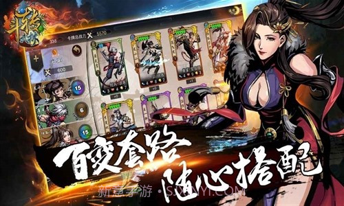 斗转武林截图2