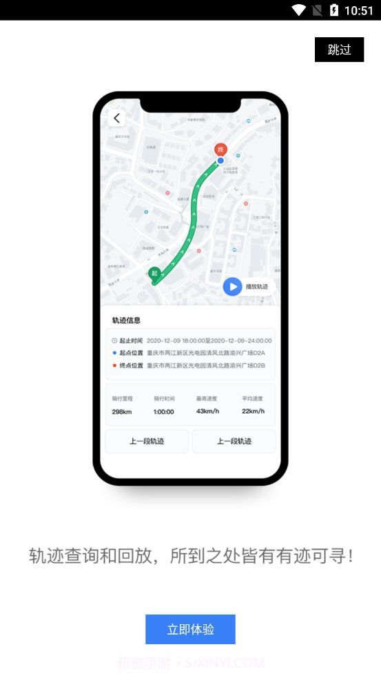 渝骑出行截图3 渝骑出行截图3