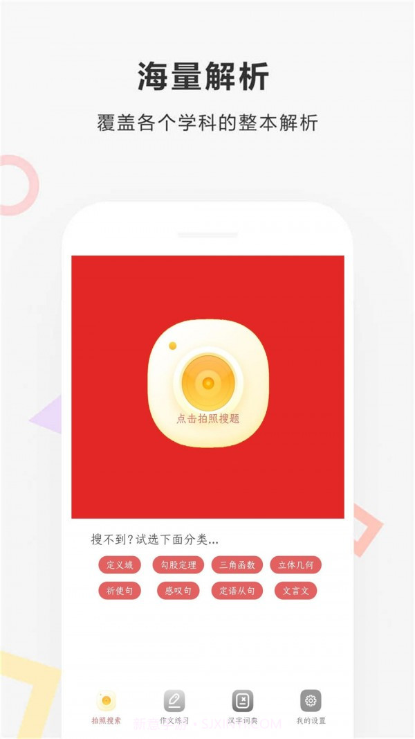 作业扫描王截图1