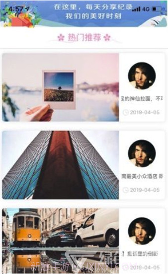 swag.net(swag免费社区工具)V2.13.0 安卓手机版截图1 swag.net(swag免费社区工具)V2.13.0 安卓手机版截图1