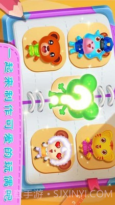 公主玩具制作截图5 公主玩具制作截图5