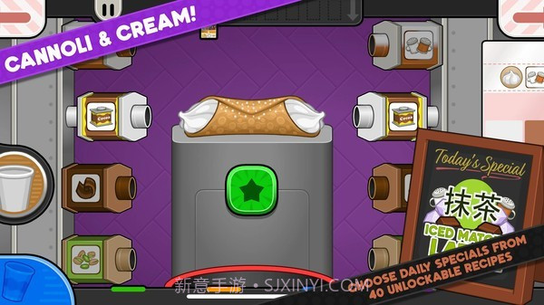 老爹奶茶店截图5