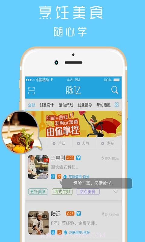 脉亿截图4 脉亿截图4