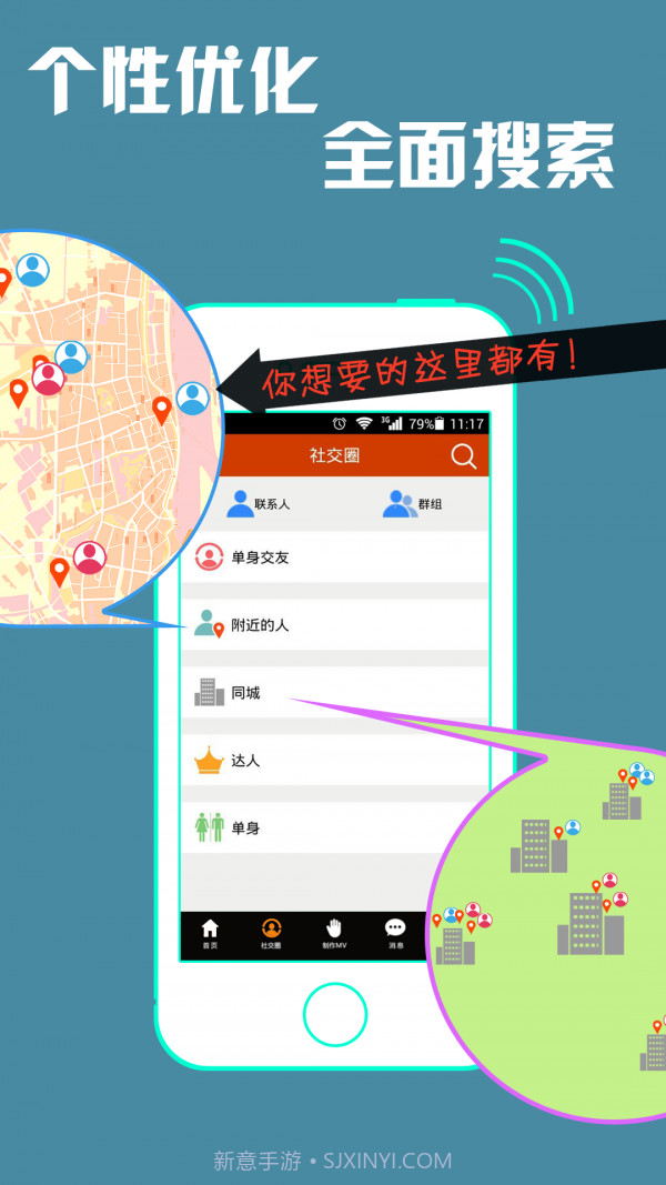 魔音秀截图2 魔音秀截图2