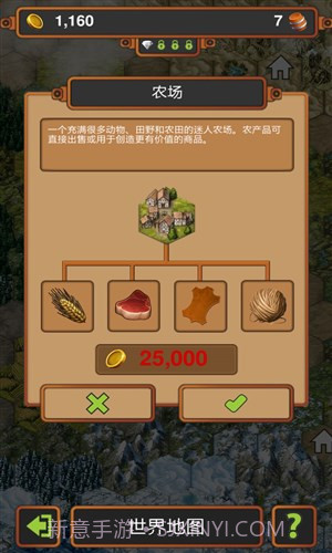 手工业王国截图3 手工业王国截图3