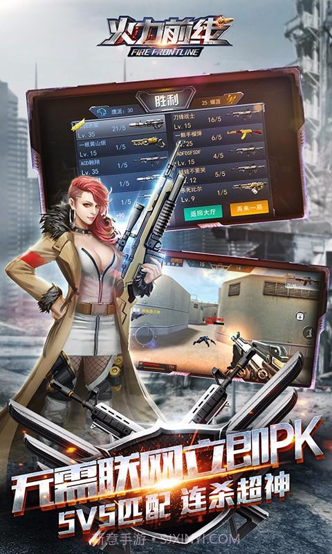 火力前线截图4 火力前线截图4