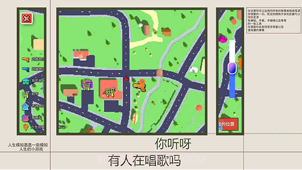 人生模拟师无限金币版截图3 人生模拟师无限金币版截图3