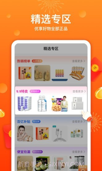 优荔多省截图4 优荔多省截图4