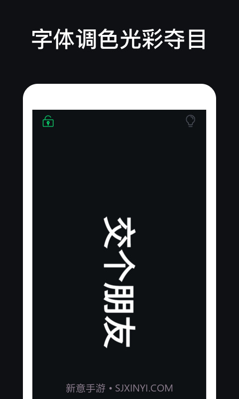 手持弹幕应援灯截图2 手持弹幕应援灯截图2