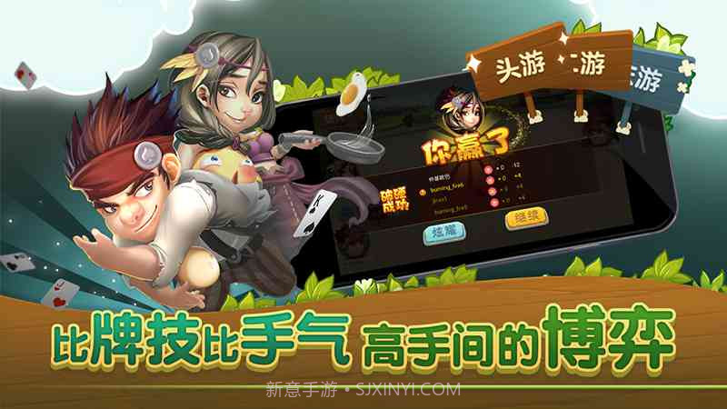 同城游打拱截图3 同城游打拱截图3