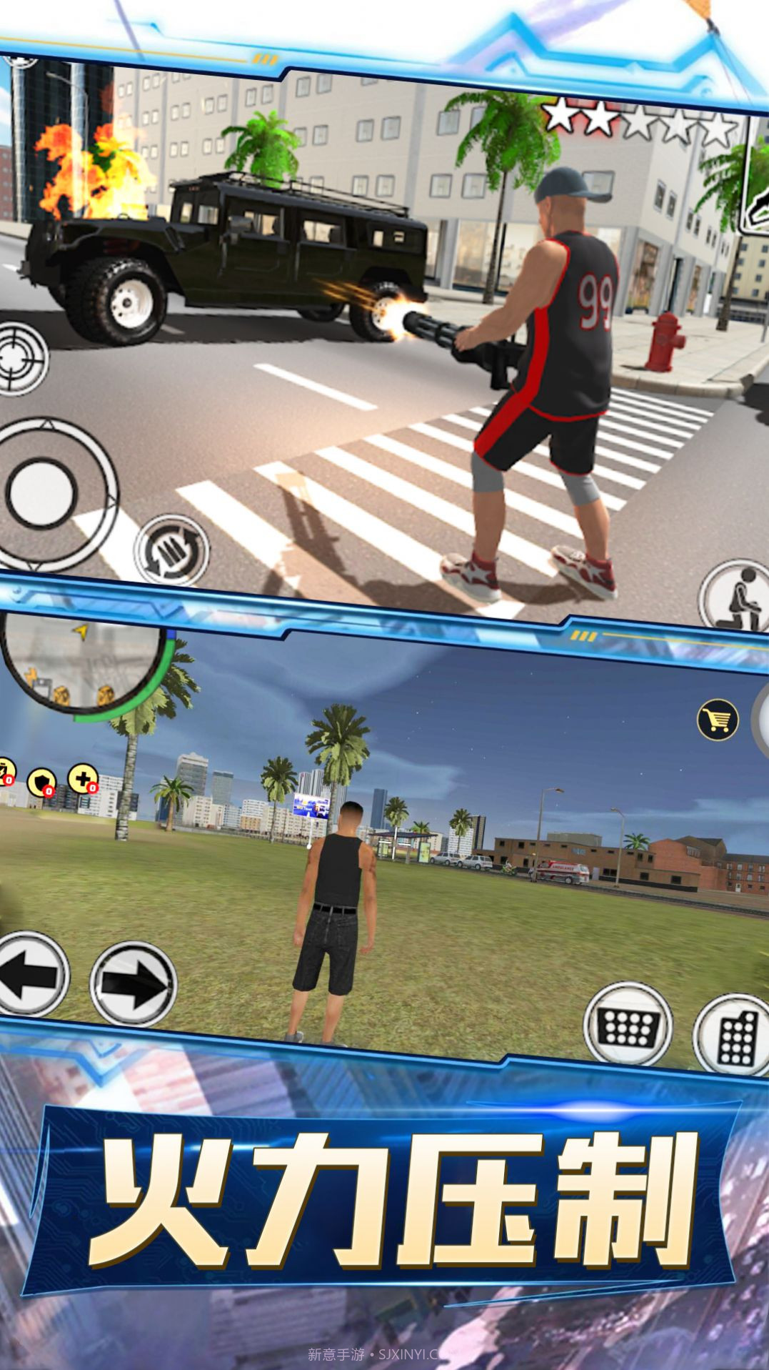 城市机械战警截图4