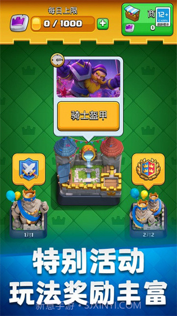 皇室战争2020截图1 皇室战争2020截图1