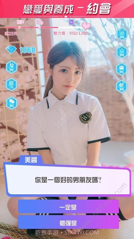 恋爱与养成截图1 恋爱与养成截图1