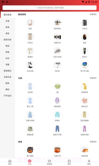 年年有余截图4 年年有余截图4