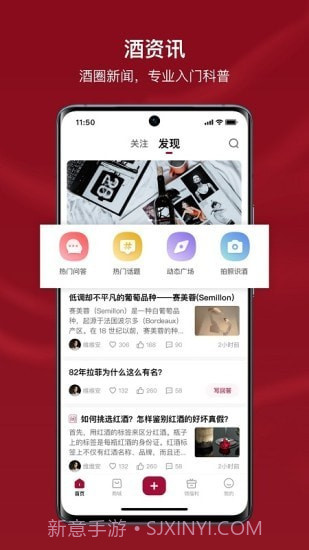 小红酒截图1