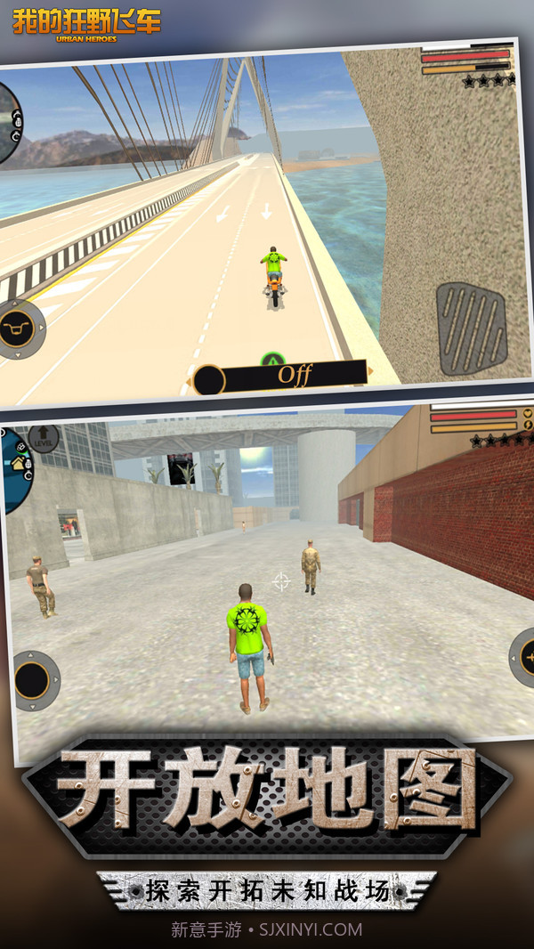 我的狂野飞车app截图1 我的狂野飞车app截图1