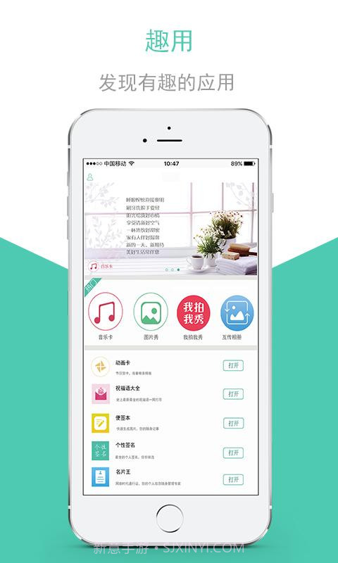 趣用截图1 趣用截图1