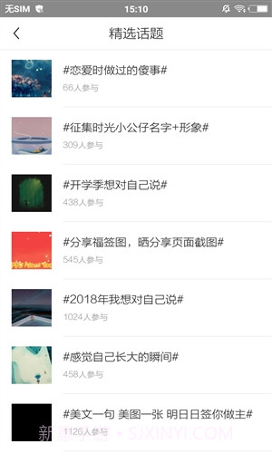 时光手帐截图4 时光手帐截图4