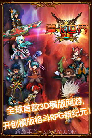 摩卡世界3D截图3