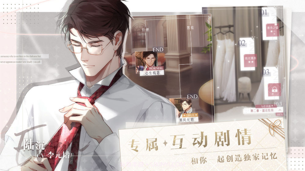 光与夜之恋官方截图4 光与夜之恋官方截图4