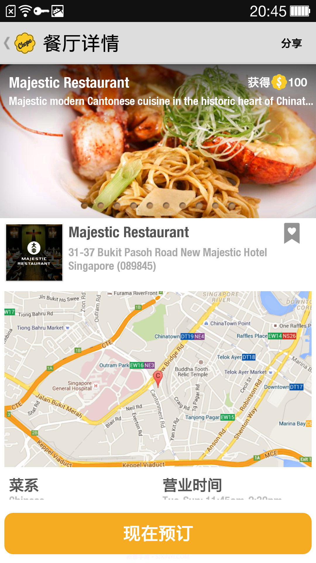 Chope截图2 Chope截图2