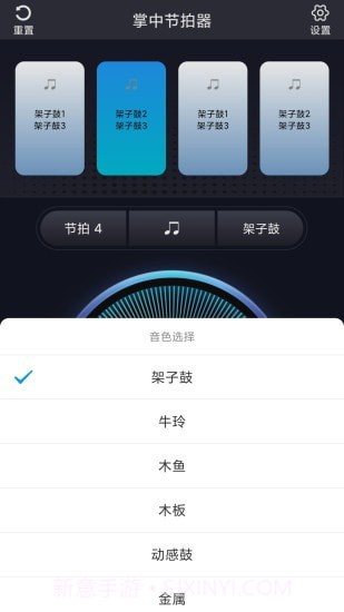 掌中节拍器截图4 掌中节拍器截图4